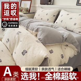Class A Maternal and Infant Grade Gauze Four-piece Set Pure Cotton 2025 New Double-layer Yarn Bed Sheet Quilt Cover Bed Three-piece Set