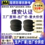 传动防静电阻燃防爆齿形带