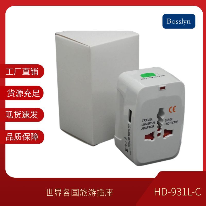 厂商直销带USB充电多功能插座 转换插座 活动款促销usb插座