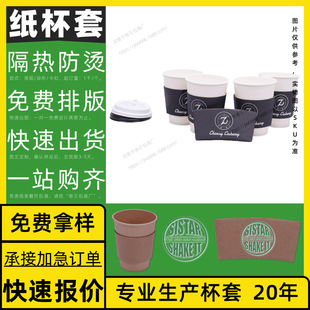 Customizable 8oz Hot Drink White Card Cup White Injection Molding Star Free Design Cup Sleeve Customization