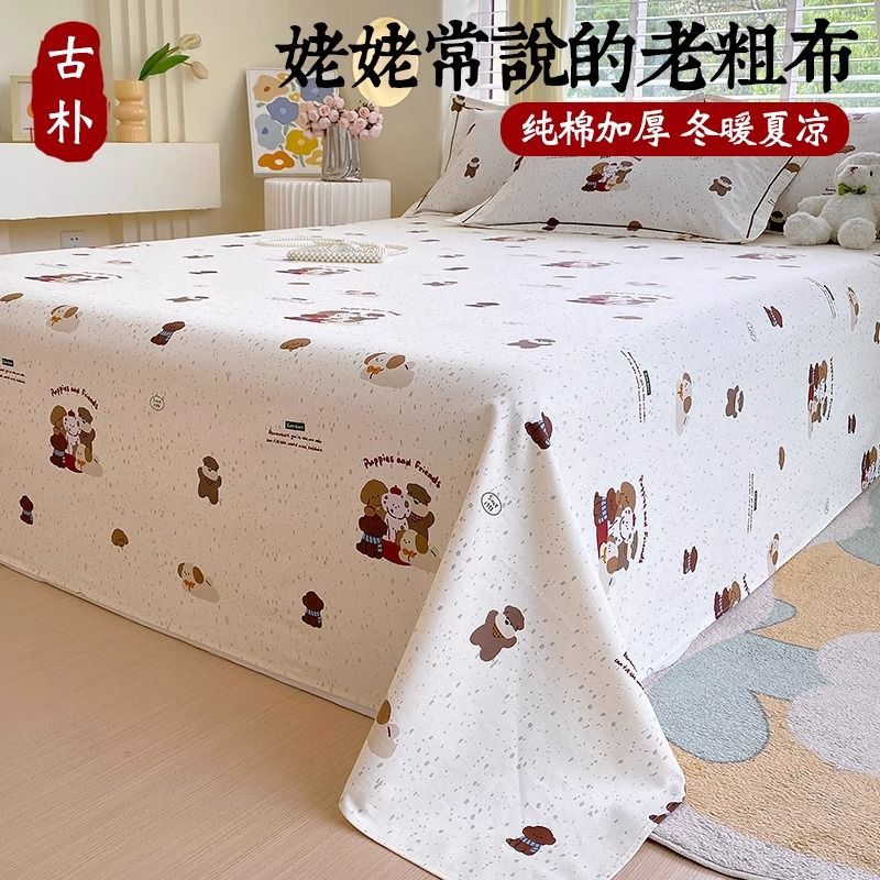 Juego de Sábanas de Algodón Puro Clase A, Diseño de Dibujos Animados, Tela Gruesa, Sábana de Algodón para Niños, Funda de Edredón de Algodón, Alfombra Refrescante, Juego de Tres Piezas, Estilo Sábana Ajustable