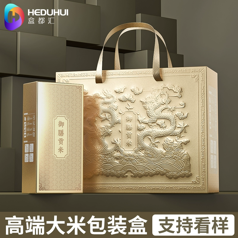 Boxduhui упаковочная коробка для риса, подарочная коробка с золотой картой, подарочная коробка Wuchang Daohuaxiang, 5kg шт., универсальная пустая коробка