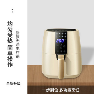 Air Fryer 5.5L Large Capacity Household Oil-Free Smart Air Fryer Lcd Touch Air Fryer Electric Fryer