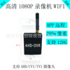 高清miniDVR录像机AHD1080P可插卡WIFI带热点小型监控器外贸厂家