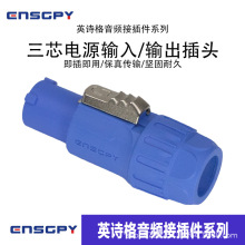 ӢԊ��ENSGPY)XLR��y���z��ĸ�B����3оԒͲ�{��̨���������