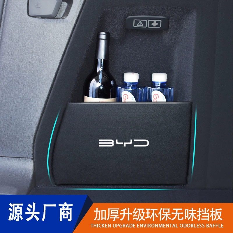 «BYD Qin EV багажника перегородка для Qin 80/100/70/450/Pro - бренд»