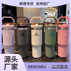 跨境新品stanley史丹利30oz手提拎拎杯304不锈钢大容量冰霸保温杯