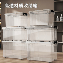 透明家用衣服床底整理箱收纳盒玩具搬家带盖塑料收纳箱储物箱批发