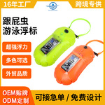 批发气囊浮漂球袋游泳专用加厚新款救生球防溺水加大成人跟屁虫