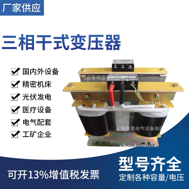 【传勇供应商】供应SG-6KVA供应 光伏变压器 三相干式变压器