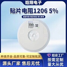1206  5%  10R-1M  �NƬ��� HKR���   SMD��� ������