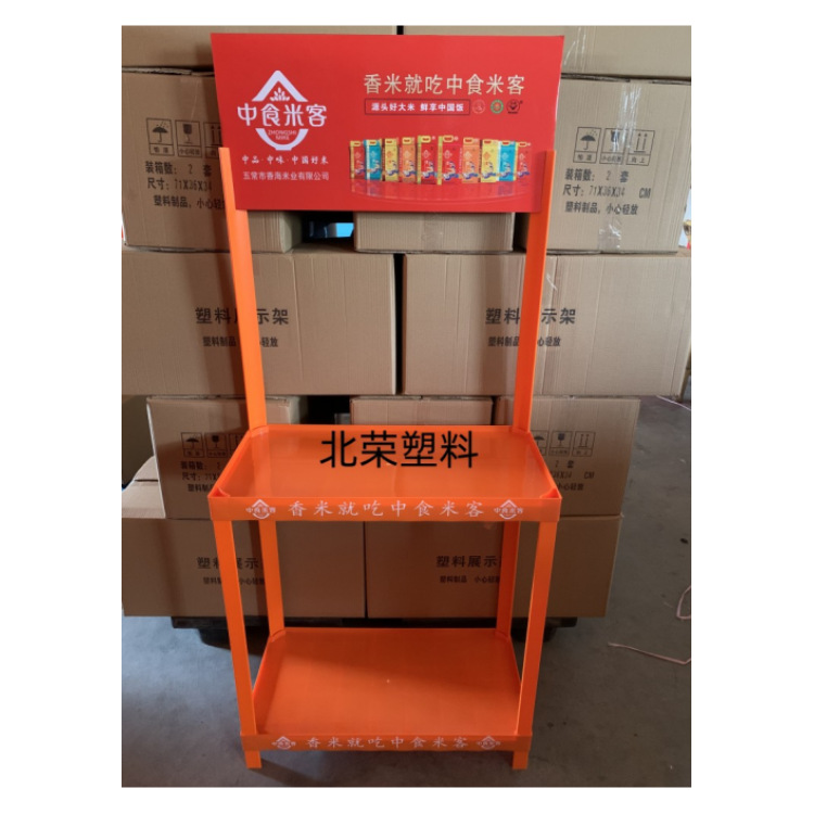 三层70*35超市塑料食用油大米挂面粮油饮用水奶粉尿不湿酒展示架