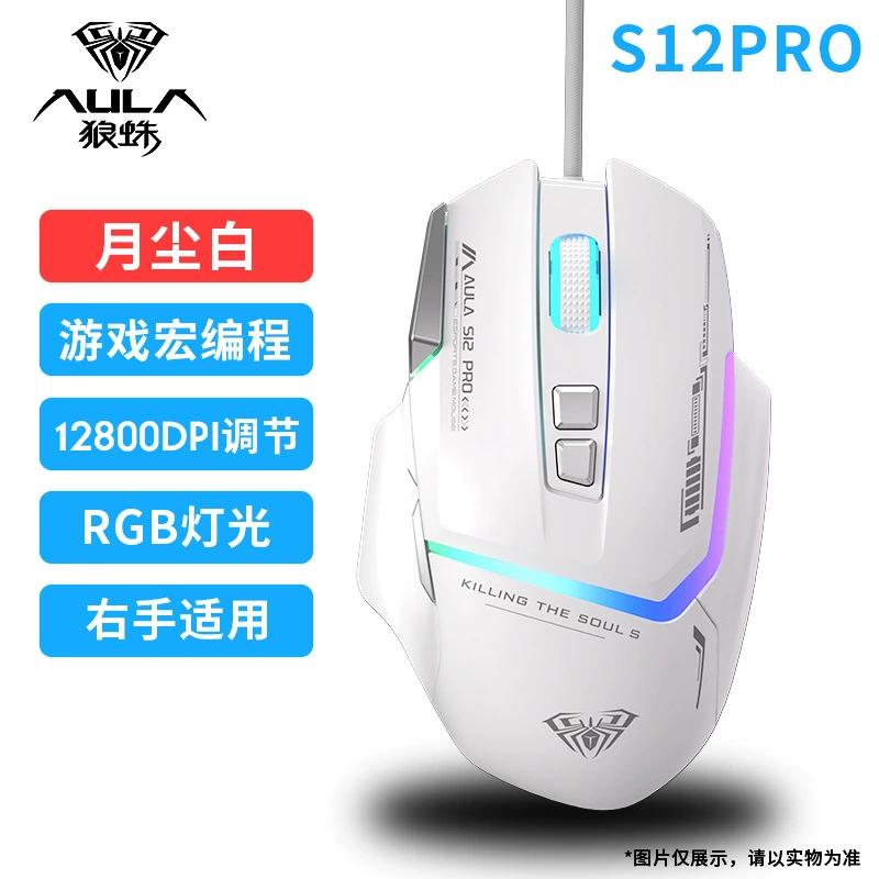 Wolverine S26 E -sports USB codemark CFLOLC Qingying