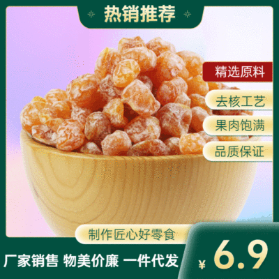 【樱桃干 袋装】车厘子干无核果干烘培原料 孕妇酸甜零食厂家批发|ru