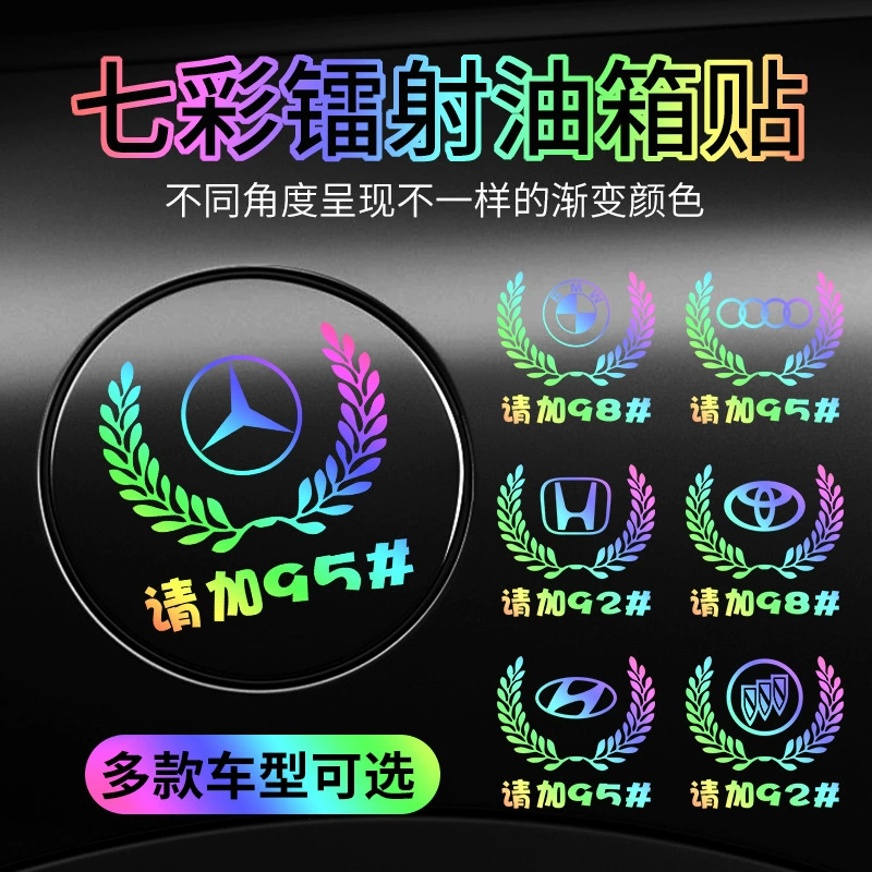Автомобильные светоотражающие лазерные красочные автомобильные наклейки