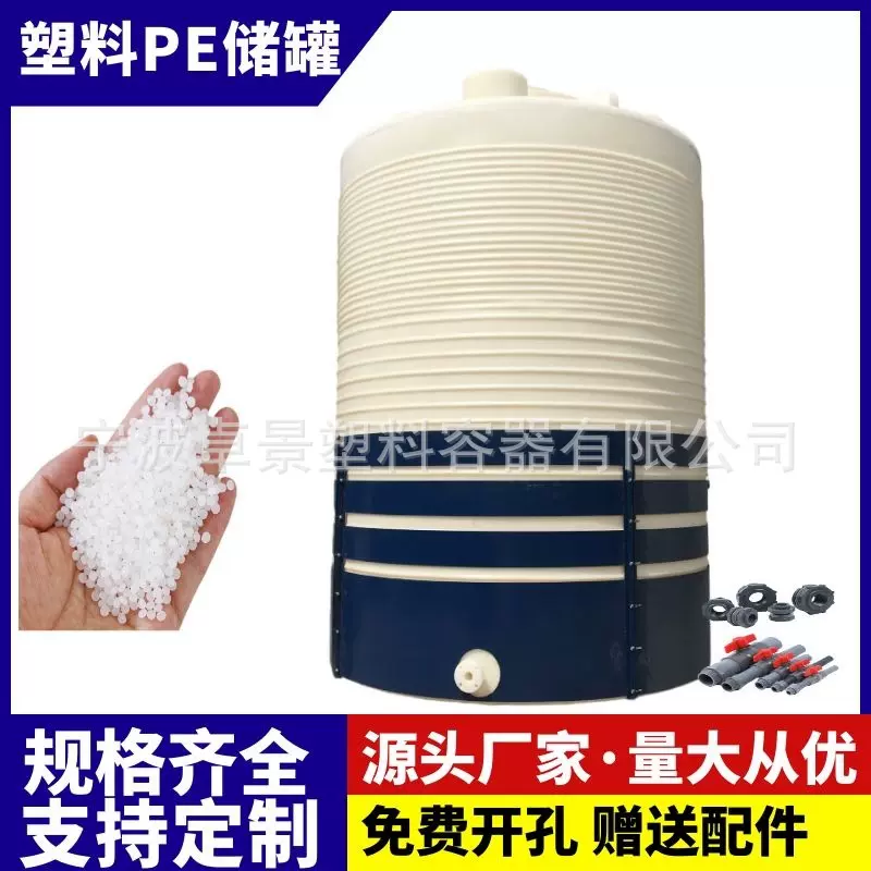 工地应急养殖蓄水加厚储水桶10吨滚塑20方pe水塔储水罐塑料水箱