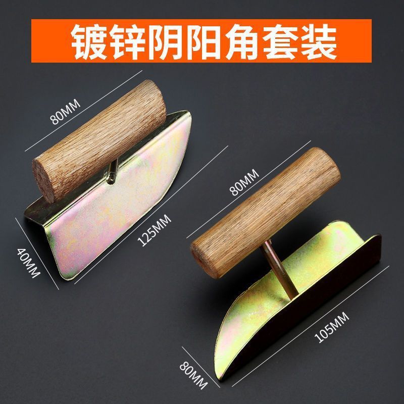 인기 모델: 아연 도금 방청 음양 코너 [각 1]