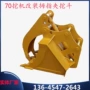 液压清理树根挖掘机