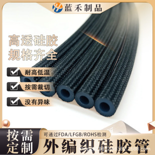 High pressure steam glass fiber outer woven silicone tube inner glue outer line explosion-proof hose high temperature resistant pressure resistant food grade