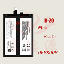 大容量手机电池B-Z0适用于VIVO IQOO Z7手机电池现货批发