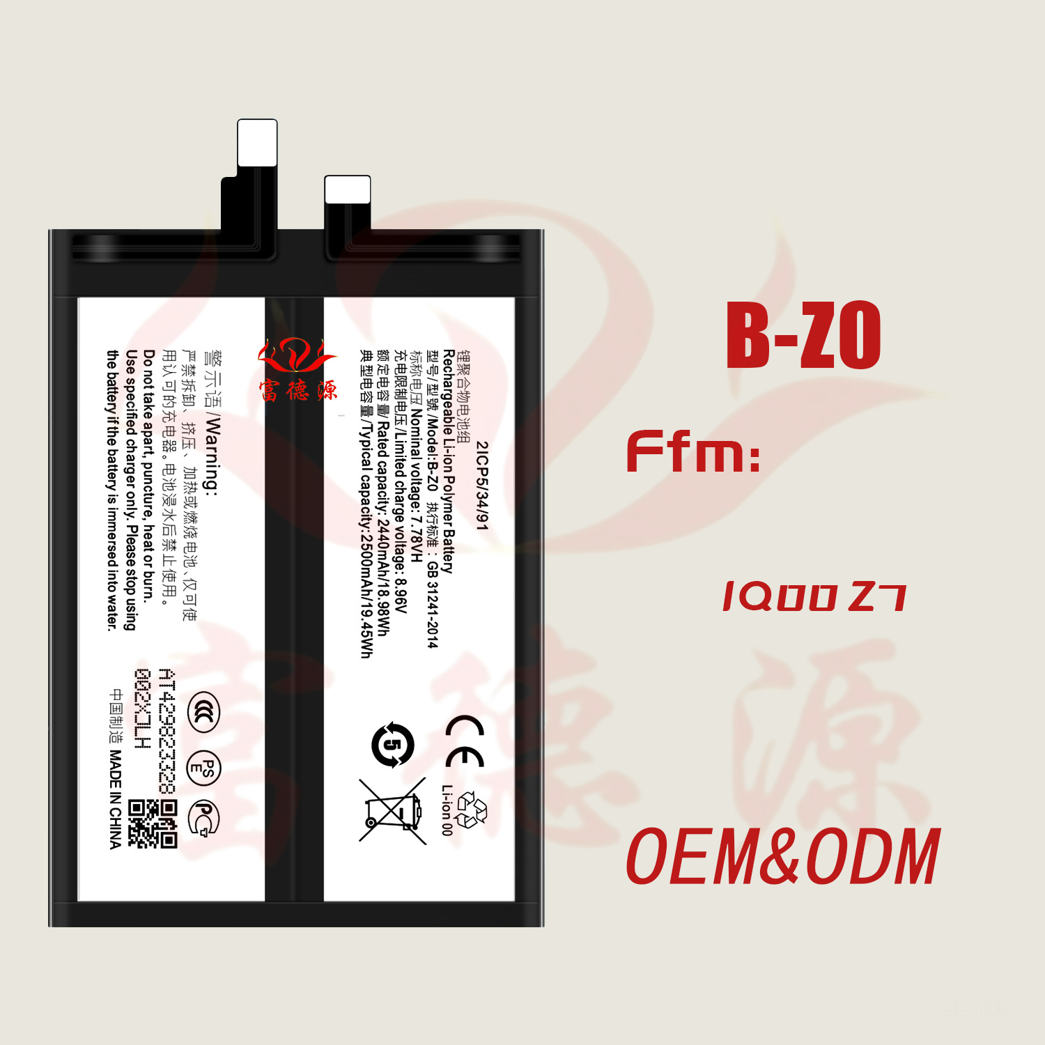 大容量手机电池B-Z0适用于VIVO IQOO Z7手机电池现货批发
