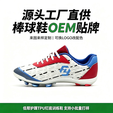 Baseball Shoes with Low-Top Tpu Spikes for Adults and Youth, Customized for Competition and Training