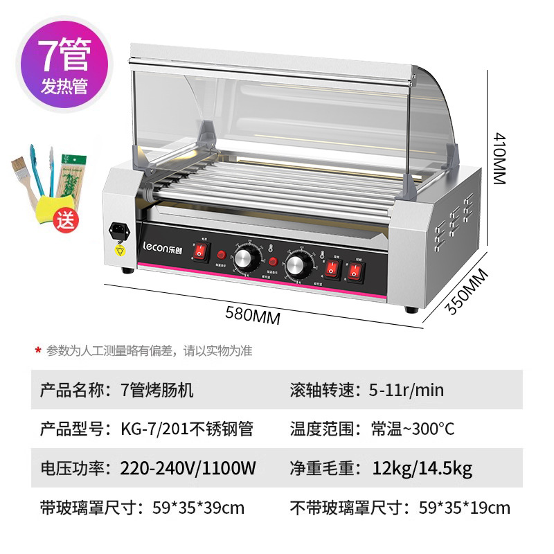 [두꺼워진 201 업그레이드 모델] 튜브 7개 + 300℃고온 | 내유성 스페이서 || 이중 온도 조절 스위치| LED 조명| 유리로