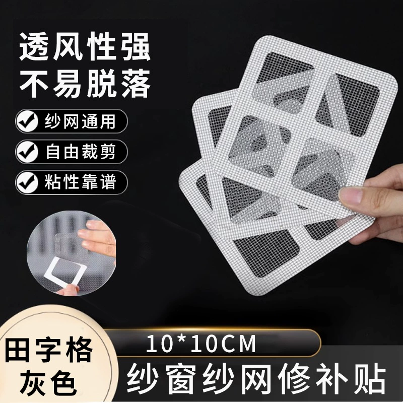 10*10cm экран наклейки дыры наклейки противомоскитные сетки ремонт субсидии