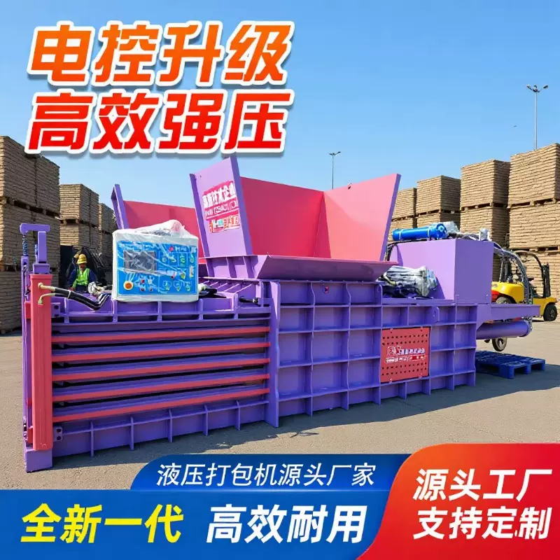 卧式全自动废纸箱液压打包机废旧报纸生活垃圾液压打包机塑料瓶