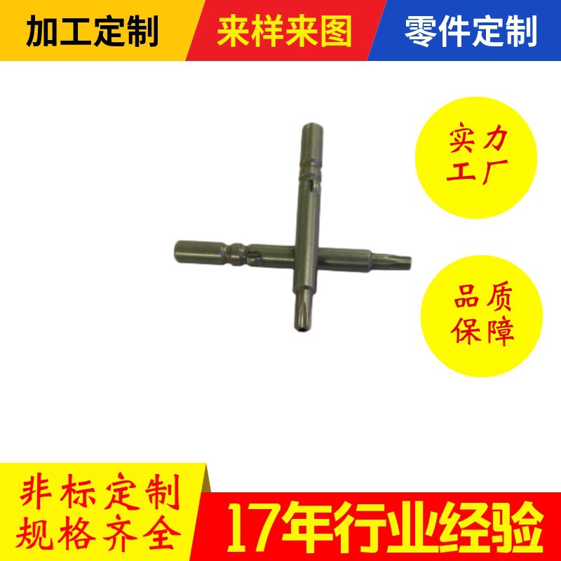 厂家销售防拆梅花起子电批头  强磁加硬梅花电批咀 防拆批头