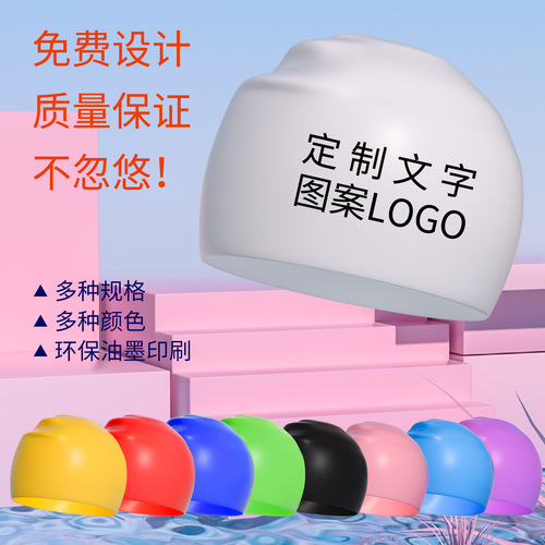 Factory direct sales silicone swimming cap adult waterproof swimming cap wholesale silicone enlarged head swimming cap printable