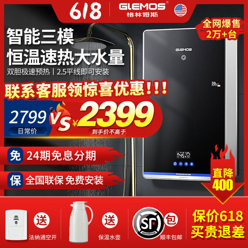 美国GlEMOS/格林姆斯W11速热电热水器家用卫生间储水即热式洗澡器