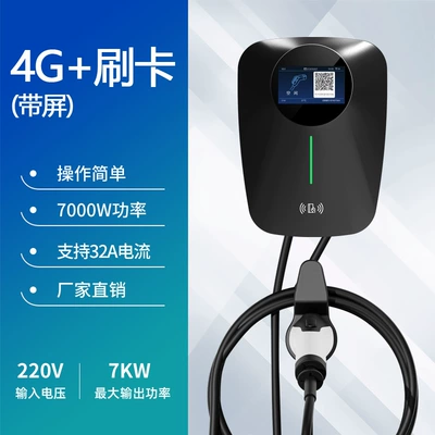 Elektrikli avtomobil şarj stansiyaları, Supply - 7kw4g-small-program-swipe-card-with-screen-black-3m