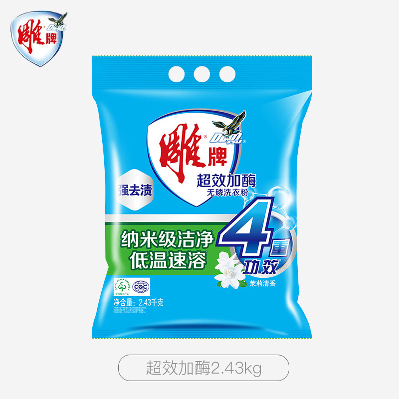 雕牌洗衣粉超效加酶袋装家用实惠装除菌无磷机洗手洗去污去渍批发|undefined