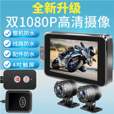 drive-by-wire motorcycle Drive Recorder HD Dual 1080P videotape Machine locomotive Recorder WIFI visual  GPS