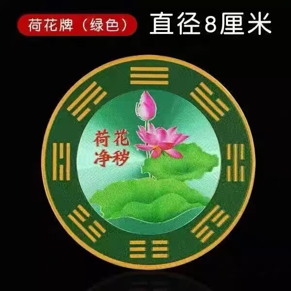 Lotus Sticker on the Refrigerator Door for the Kitchen, Living Room, Bedroom, Qinglong Brand Fire-Breathing Dragon Faucet Sticker Lotus Sticker on the Refrigerator Door for the Kitchen, Living Room, Bedroom, Qinglong Brand Fire-Breathing Dragon Faucet Sticker