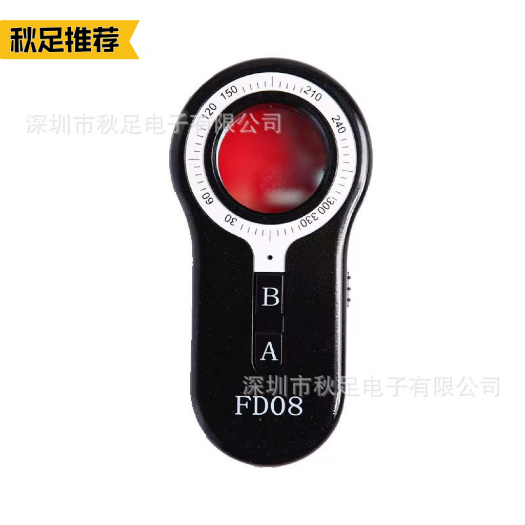 FD08探测器 摄像头探测仪防偷拍防盗声音震动报警 酒店红外探测仪