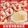 旺旺散装儿童膨化雪饼