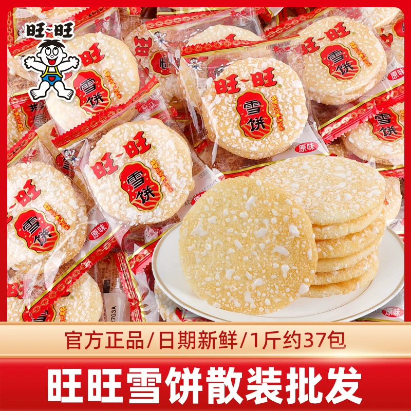 Wangwang Snow Cake Whole Box Bulk Wholesale 8090 Children's Year Nostalgia Leisure Snacks Biscuit Puffed Snacks