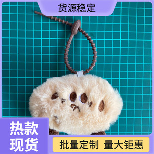 Fashion Trendy Cookie Pendant Cartoon Super Cute Doll Key Fun Handmade Plush Quirky