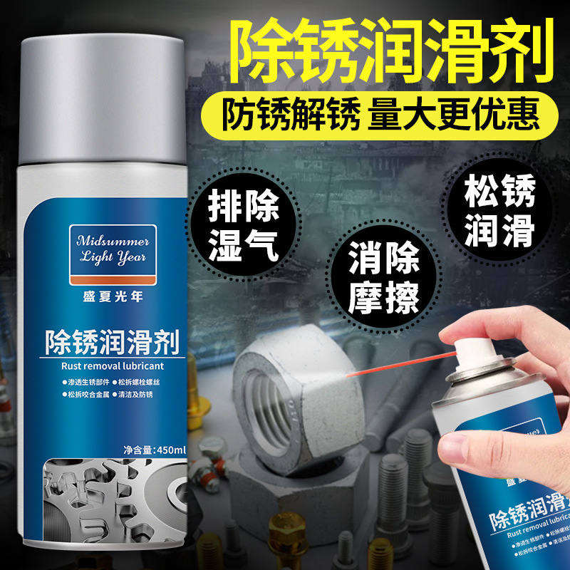 Rust Remover, Anti-Rust Spray, Metal Anti-Rust Lubricant, Car Door Lock Rust Remover, Screw Loosening Agent, Multi-Purpose Cleaning Agent Rust Remover, Anti-Rust Spray, Metal Anti-Rust Lubricant, Car Door Lock Rust Remover, Screw Loosening Agent, Multi-Purpose Cleaning Agent