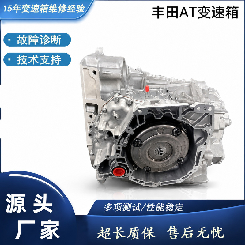 Manufacturer Wholesale Car Parts, Shock-Resistant and Durable, Nissan Sylphy, X-Trail, Teana Transmission Assembly, Fully Automatic Gearbox Manufacturer Wholesale Car Parts, Shock-Resistant and Durable, Nissan Sylphy, X-Trail, Teana Transmission Assembly, Fully Automatic Gearbox