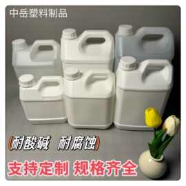 批发1到5升塑料桶方桶2.5L酒精桶5斤扁方壶万能桶化工桶食品级油