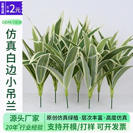 仿真绿植;仿真盆栽;仿真花