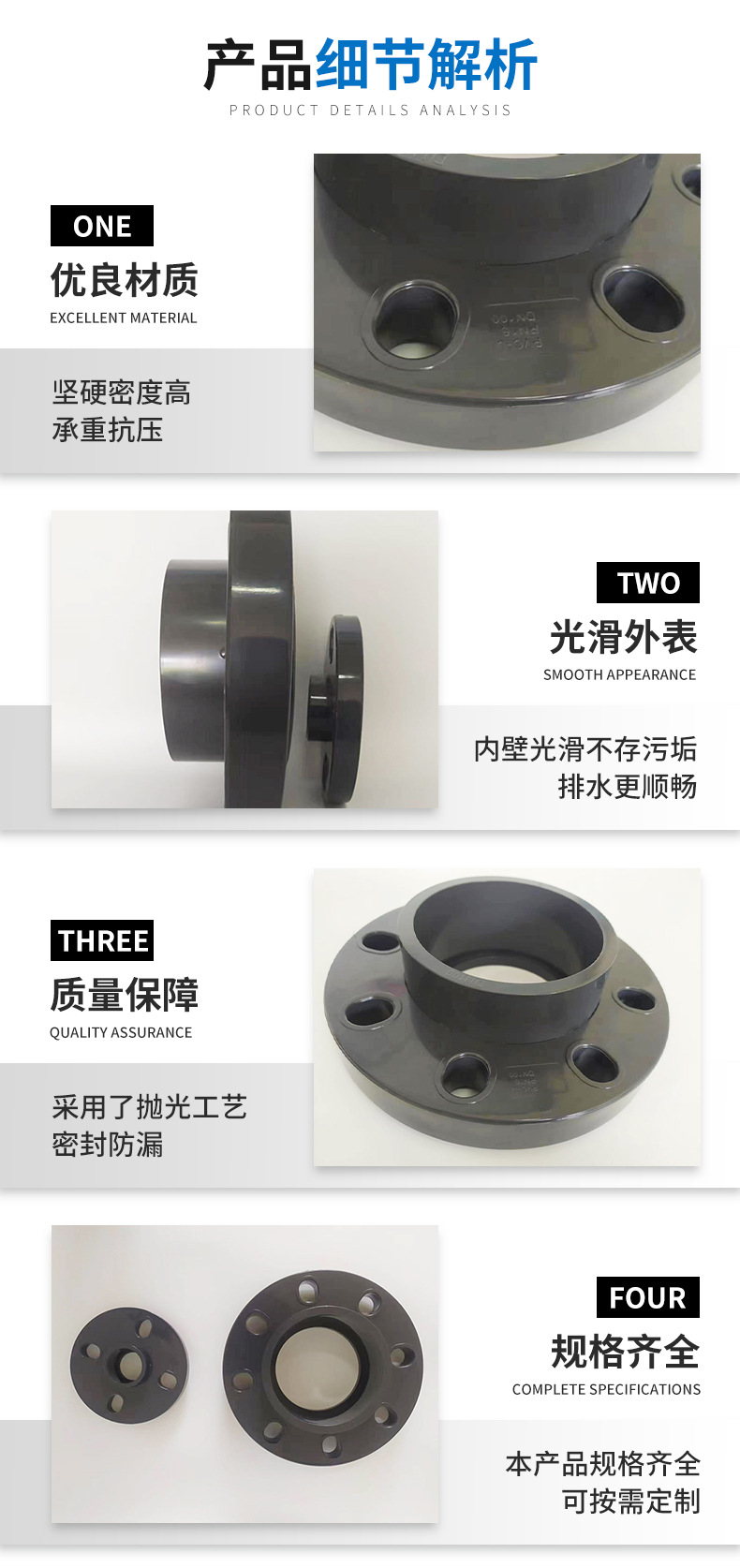 深灰工业UPVC活套法兰PN16 DN300加厚化工法兰PVC-U分体法兰批发-阿里巴巴