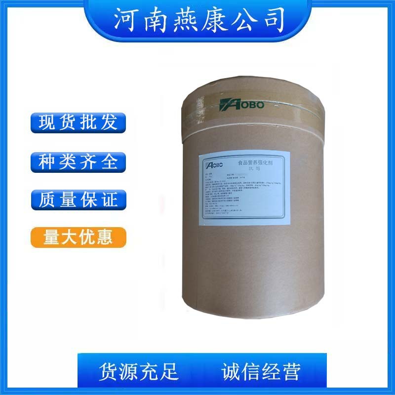 肌醇 食品级肌醇 强化营养 肌糖 欢迎洽谈