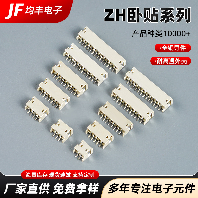 Zh1.5Mm Horizontal Bent Pin Smt Connector Anti-Corrosion Wiring Wafer Female Socket Horizontal Surface Mount Terminal Base Zh1.5Mm Horizontal Bent Pin Smt Connector Anti-Corrosion Wiring Wafer Female Socket Horizontal Surface Mount Terminal Base