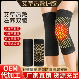 保健器具配件;艾灸/艾草/艾条/艾制品;保健护具