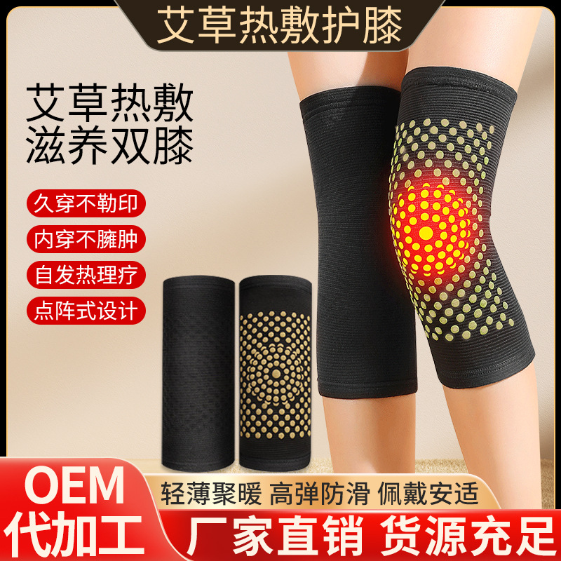 艾草护膝男女士关节护膝保暖日常家用运动护膝老寒腿艾灸防寒护膝
