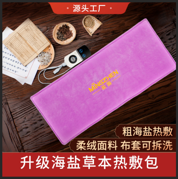 MingZhong salt bag sea salt salt hot paste electric warm belly belt Wormwood old health warm foot MingZhong salt bag sea salt salt hot paste electric warm belly belt Wormwood old health warm foot